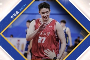 赵探长：北大球员李苑鑫前往福建男篮试训 目前只计划试训福建